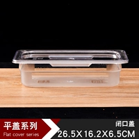 26,5 ширина 16,2 Высота 6,5 коробка+плоская крышка