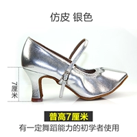 Имитационная кожаная серебряная высокая высота 7 см высотой