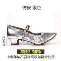 Серебряное пинг и 3,5 см