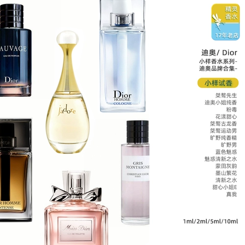 Dior, спортивные духи, пробник
