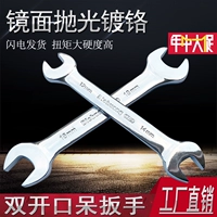 Открытый гаечный ключ для гаечного ключа оборудования для инструмента Dead Rooth Harench 6-8-10-12-13-14-17-19-21