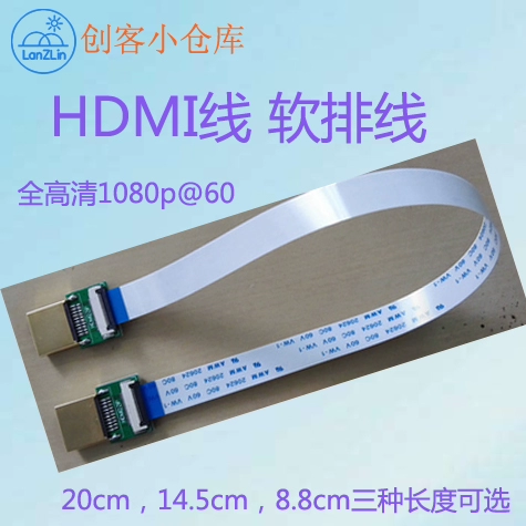 HDMI Soft Row Short Jump Line