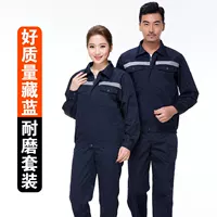 Светоотражающий синий комплект