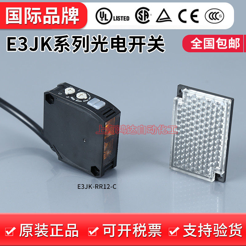 cảm biến ánh sáng cho xe máy Công tắc quang học gốc OMRON SAN E3JK-RR12-C RR11-C cảm biến phản xạ gương ổ cắm cảm biến ánh sáng cảm biến ánh sáng quang trở