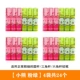 0505 Cartoon/Pink Green (24 упаковки/4 упаковки)