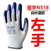 Găng tay Xingyu một tay trái và phải N518N528 bảo hộ lao động công trường Găng tay chống mài mòn Găng tay nhúng cao su nitrile gia gang tay bao ho lao dong Gang Tay Bảo Hộ