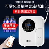 Intels Hotel Fragrant Machine Plus Arragant Champion Commercial Comber KTV Эфирное масло аромат