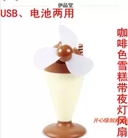Кофейный вентилятор, ночник, мороженое