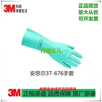 Gloves Ansler Anslel Sol-Vex 37-676 Dingya Gloves Anti-Chemicals Антихимический pH и нефтяной масла