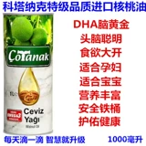 Импортированное ореховое масло CA Nak's Nak's Walnut Oil младенца Дополнительное питание питания Baby Dha y Brain Turkey