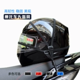 Мотоцикл, багажный эластичный шлем, электрические педали, ремень, фиксаторы в комплекте, на резинке