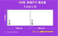 НЛО 76*105 портативная печатная бумага 8 томов
