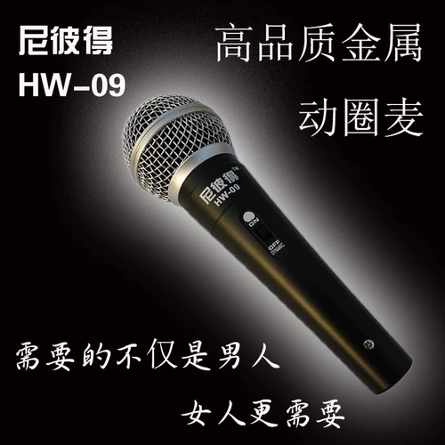 Ni Peter HW-09 Wired Microphone Stage Ktv Special Karaoke Performance K Song Запись движущегося микрофон