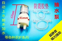 Электромагнитный автоматический водный мотор, чайный сервиз с аксессуарами, 12v