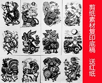 Китайский гороскоп, 22×33см