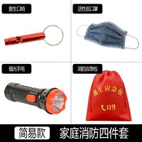 Простой комплект, 4 предмета