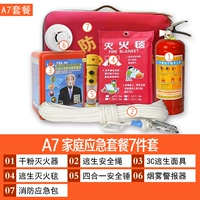 Аварийный пакет 1 кг (набор 7 -цепов)