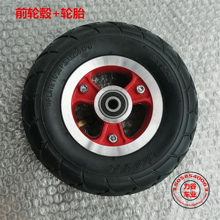 Inner And Outer Tires + Front Wheel Hub8 inches Little dolphin Electric vehicle Shengte Lithium battery 200 * 50 thickening tyre Inner and outer tube hub 200X50 Solid tire