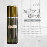 Xiahe выбрал Хан Демю подлинную Lamer Blue Mystery Essence, восстановление воды, увлажнение, салаз