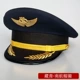 Шляпа армии тибетской южной авиакомпании
