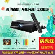 Micro cá voi K1Plus máy chiếu thông minh không dây wifi màn hình điện thoại di động máy chiếu nhỏ cầm tay giải trí thương mại - Máy chiếu
