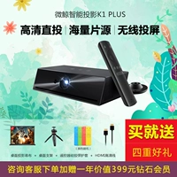 Micro cá voi K1Plus máy chiếu thông minh không dây wifi màn hình điện thoại di động máy chiếu nhỏ cầm tay giải trí thương mại - Máy chiếu máy chiếu optoma ps368