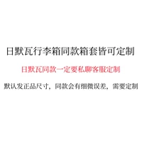 Индивидуальная RMW Re -Engraved Luggage Box Contact Customers Service