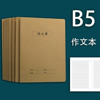 B5 работает (10 книг)/большой