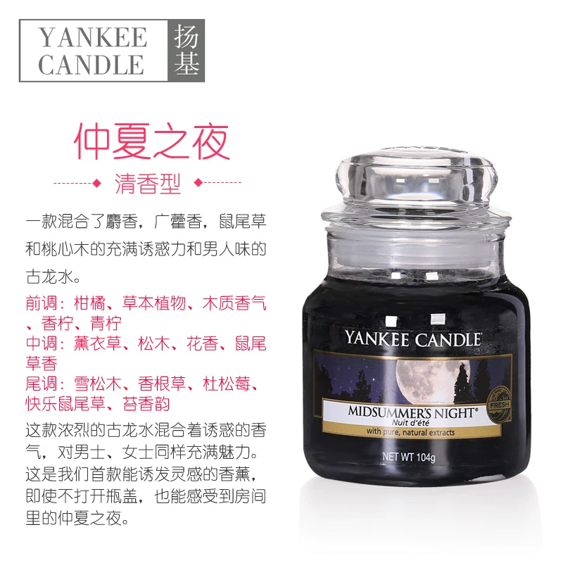 Ароматизированная свеча в банке Yankee Candle импортирована, декоративная спальня, ароматерапия в подарок, 104 г (13×9×11 см)