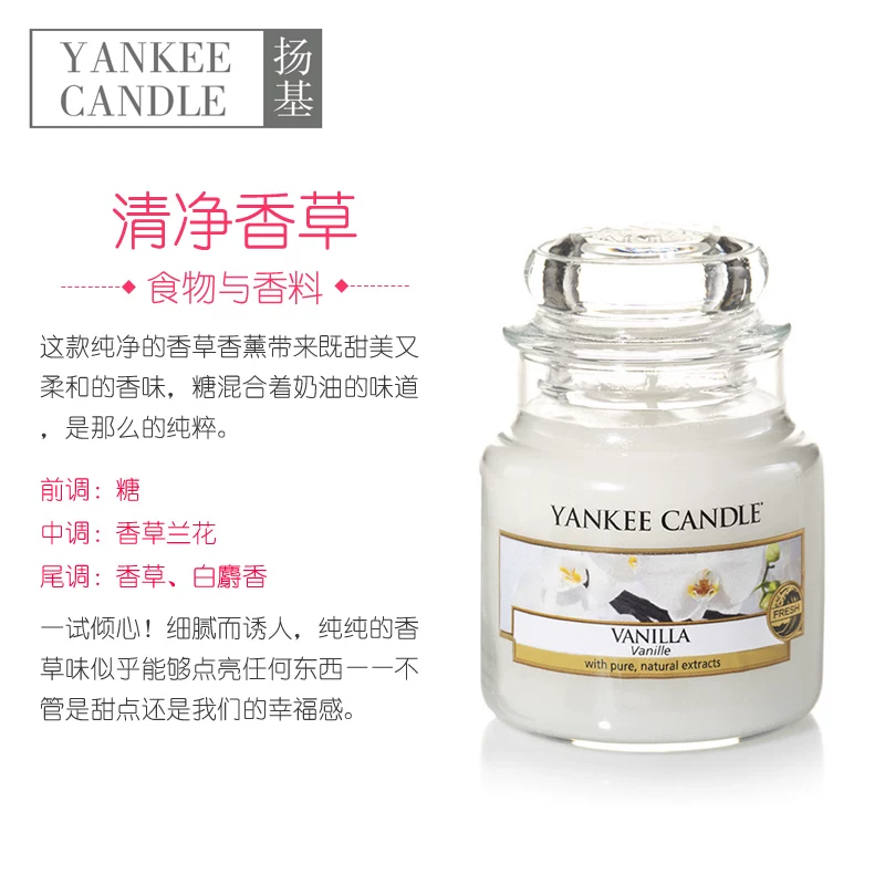 Ароматизированная свеча в банке Yankee Candle импортирована, декоративная спальня, ароматерапия в подарок, 104 г (13×9×11 см)