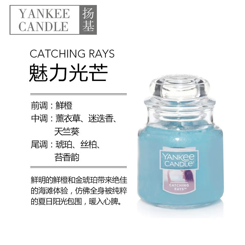 Ароматизированная свеча в банке Yankee Candle импортирована, декоративная спальня, ароматерапия в подарок, 104 г (13×9×11 см)