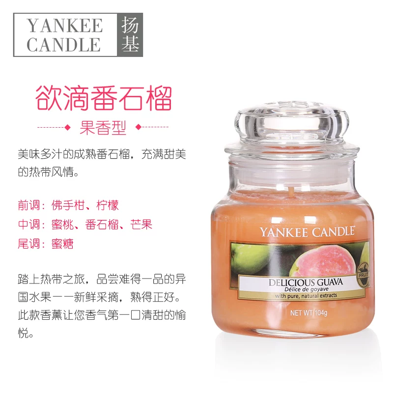 Ароматизированная свеча в банке Yankee Candle импортирована, декоративная спальня, ароматерапия в подарок, 104 г (13×9×11 см)