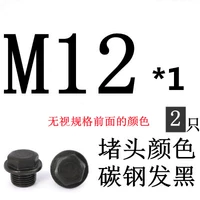 M12*1 (2)
