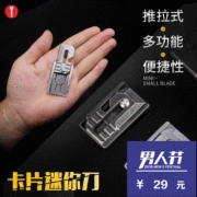Dito công cụ nhỏ Dao mini đa chức năng ngoài trời xách tay chìa khóa dao đồng tiền dao tự vệ bằng thép không gỉ - Công cụ Knift / công cụ đa mục đích