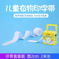 Одежда в штучной одежде с 2 -метровой загруженной