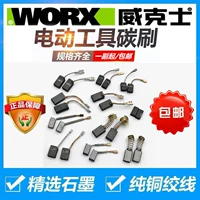 Werks worx оригинальные аксессуары оригинальная углеродная щетка угловая шлифовальная шлифовальная машина