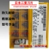 Lưỡi xe Mitsubishi CNC Nhật Bản TCMT16T304 TCMT16T308 VP15TF lưỡi dao lỗ bên trong hình tam giác dao cnc gỗ dao cnc Dao CNC