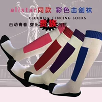 Германия Allstar, те же носки для ботинок, цветные носки для ограждения, детские носки для меча для взрослых носков ограждения