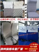 Yutong автобусная ткань сиденья сиденья Большой автобус мешок для сиденья золотой дракон пассажирский автомобиль кожаный сидень
