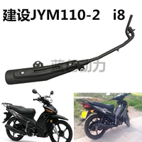 Xây dựng xe máy Yamaha chùm cong JYM110-2 i8 tình yêu tóc silencer ống xả ống khói pô xe dream