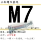 6H Plug Ruler M7