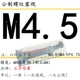 6H Правила заглушки M4.5
