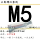 6H Plug Ruler M5