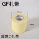 GF Super Elastic 20 SISA RIBBON Одиночный объем