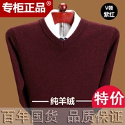 Áo len cashmere Ordos nam cổ chữ V trung niên len đan đáy áo dày cổ tròn áo len cha