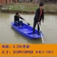 Лодка толщиной 3,2 метра