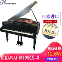 Kawaii kawai Nhật Bản nhập khẩu đàn piano cũ RX3 trẻ em người lớn chơi tam giác thương hiệu - dương cầm giá đàn piano điện