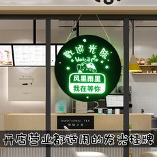 Декорации на дверь 实体店铺引流神器欢迎光临营业中led发光装饰挂牌玻璃门吊挂灯牌