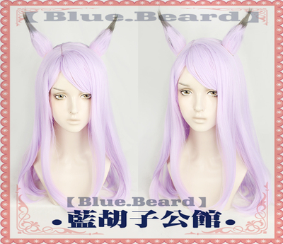 taobao agent [Blue beard] Horse racing aunt Pretty Derby Mekuna COS wigs of wigs and pale purple ears