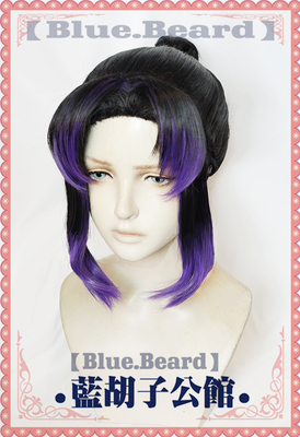 taobao agent [Blue beard] Ghost Destroy Blade Butterfly Ninja COSPALY wig purple gradient